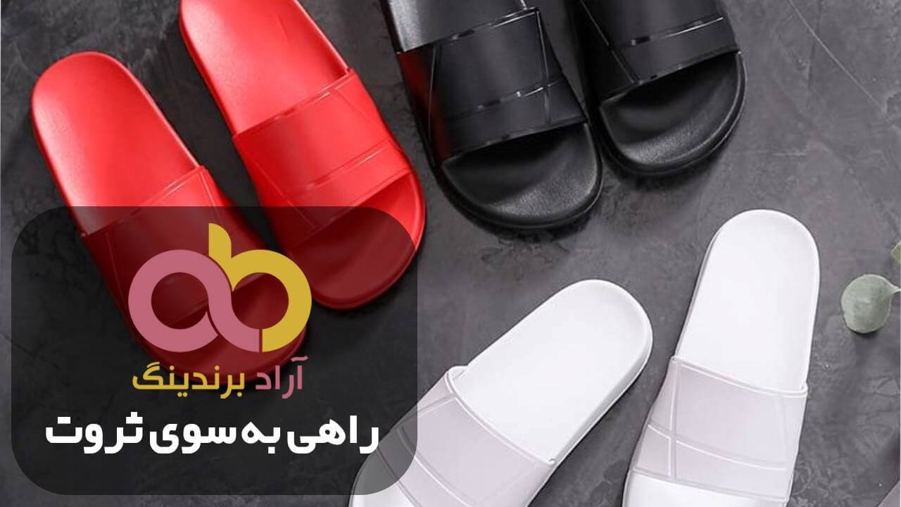 دمپایی پلاستیکی زیبا