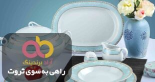 سرویس آرکوپال طرح سنگ گل آبی جمیا