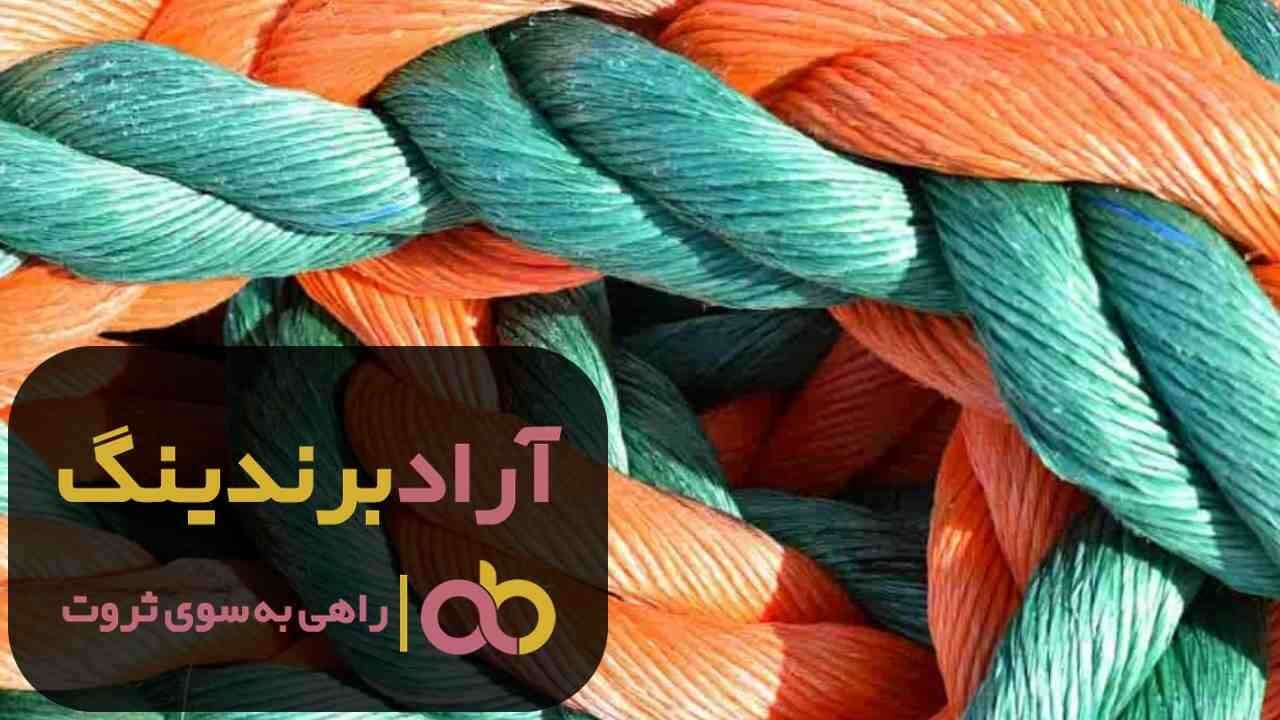 طناب پلاستیکی کشاورزی