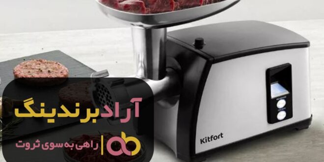 چرخ گوشت 1400 چندکاره گیربکسی فلزی ارزان جدید