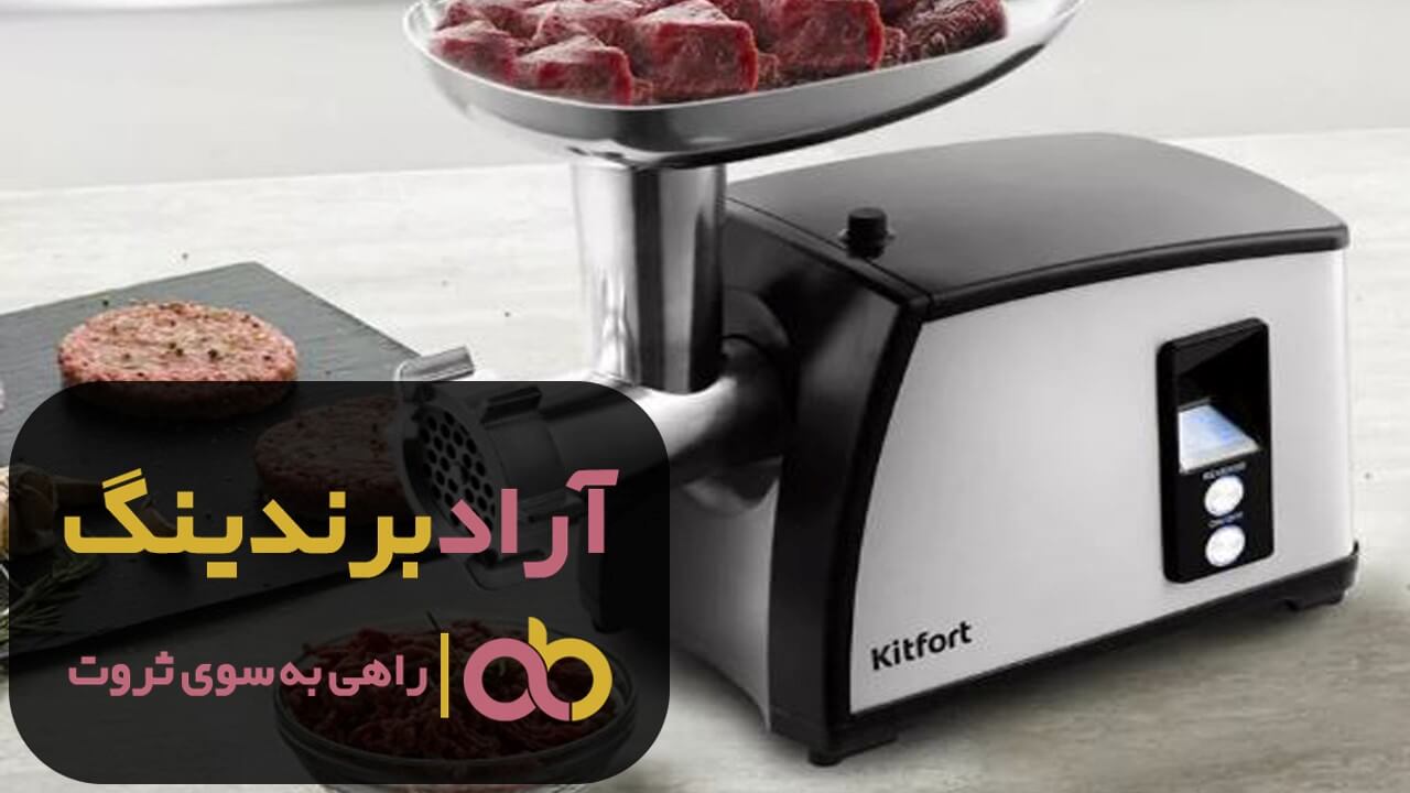 چرخ گوشت 1400 چندکاره گیربکسی فلزی ارزان جدید