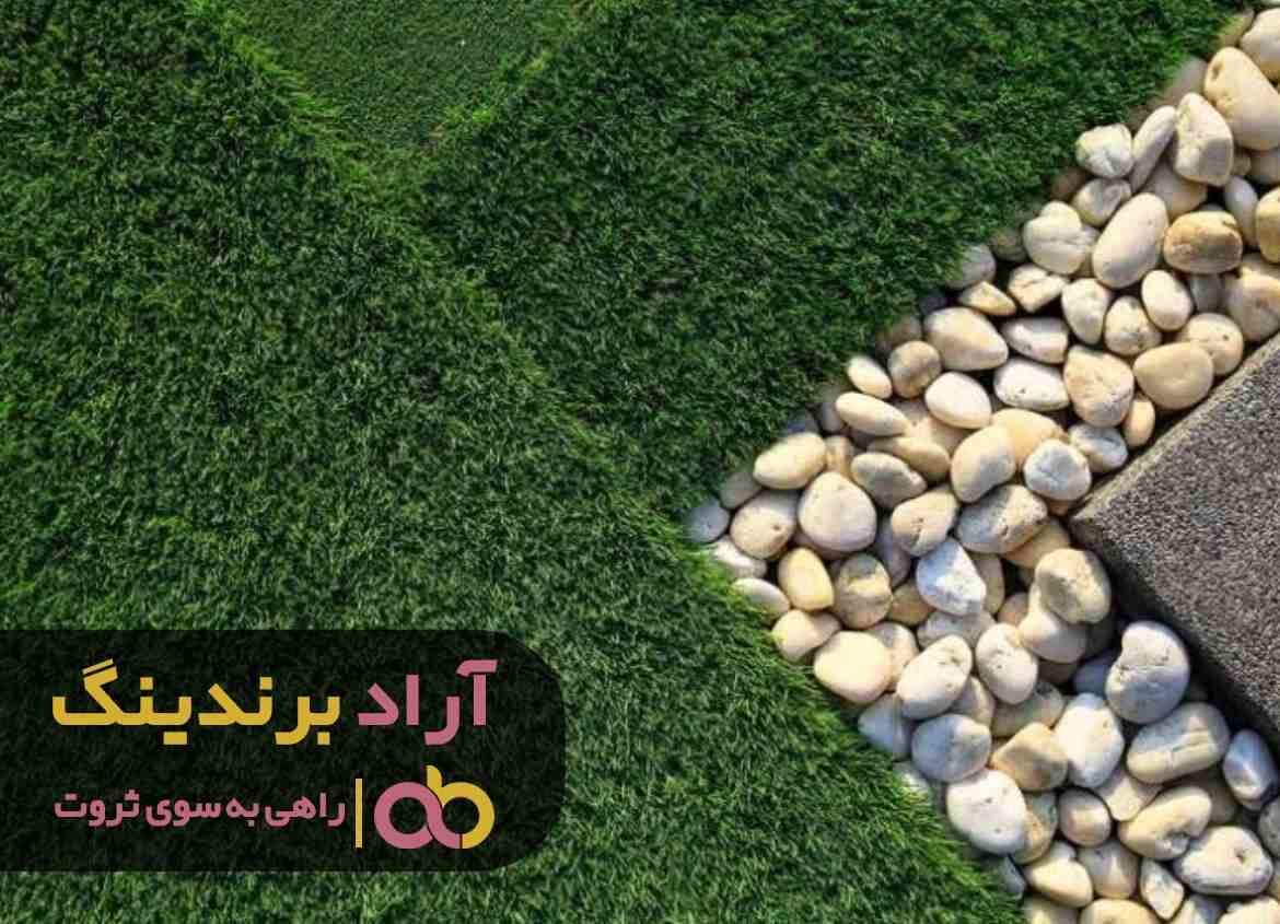 چمن مصنوعی خوزستان