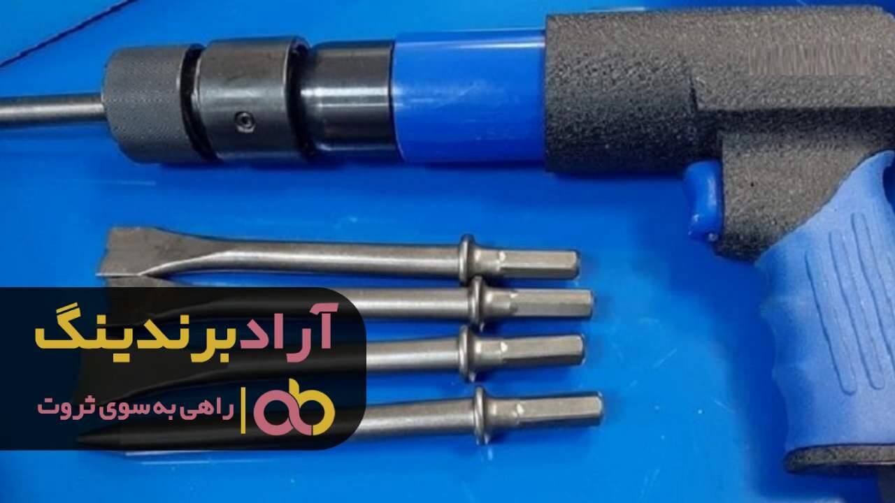 چکش بادی کوچک