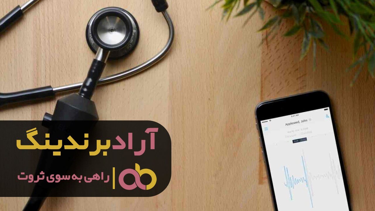 جدید ترین مدل گوشی پزشکی پیشرفته رنگی
