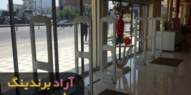 خرید گیت فروشگاهی ارزان