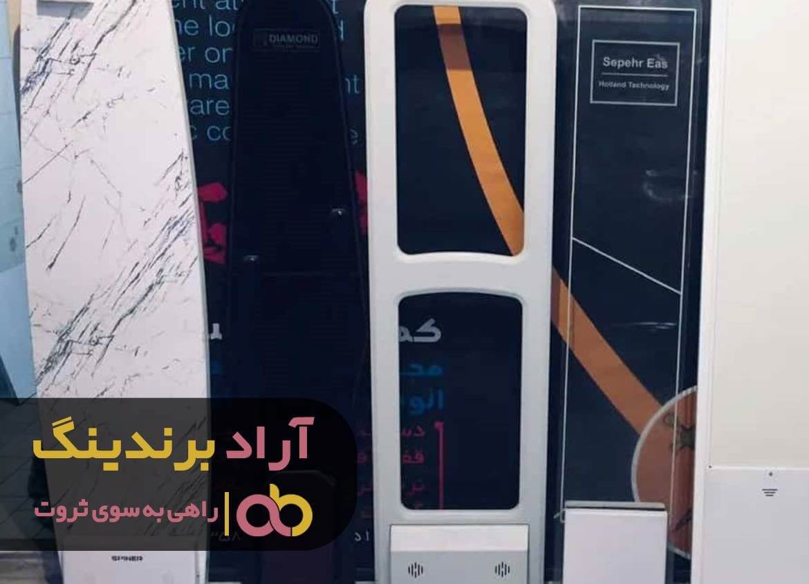 خرید گیت فروشگاهی