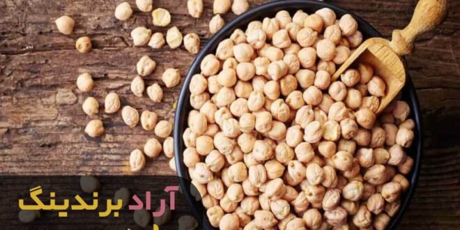 علت گرانی قیمت نخود آبگوشتی فله کرمانشاه