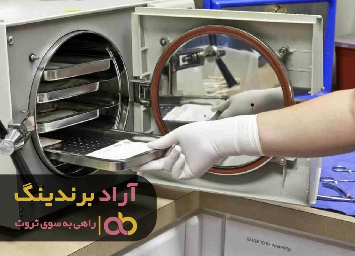 قیمت دستگاه اتوکلاو دندانپزشکی