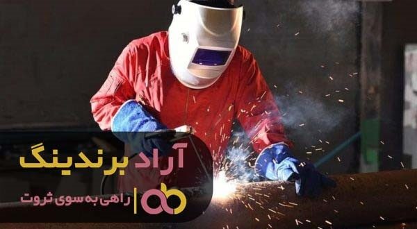 قیمت ماسک جوشکاری بوش