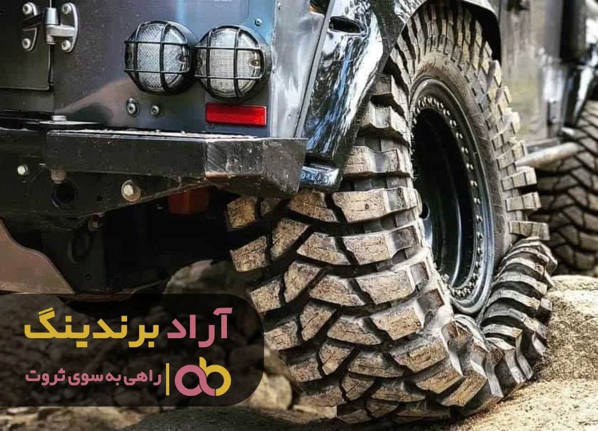 لاستیک آفرود تهران