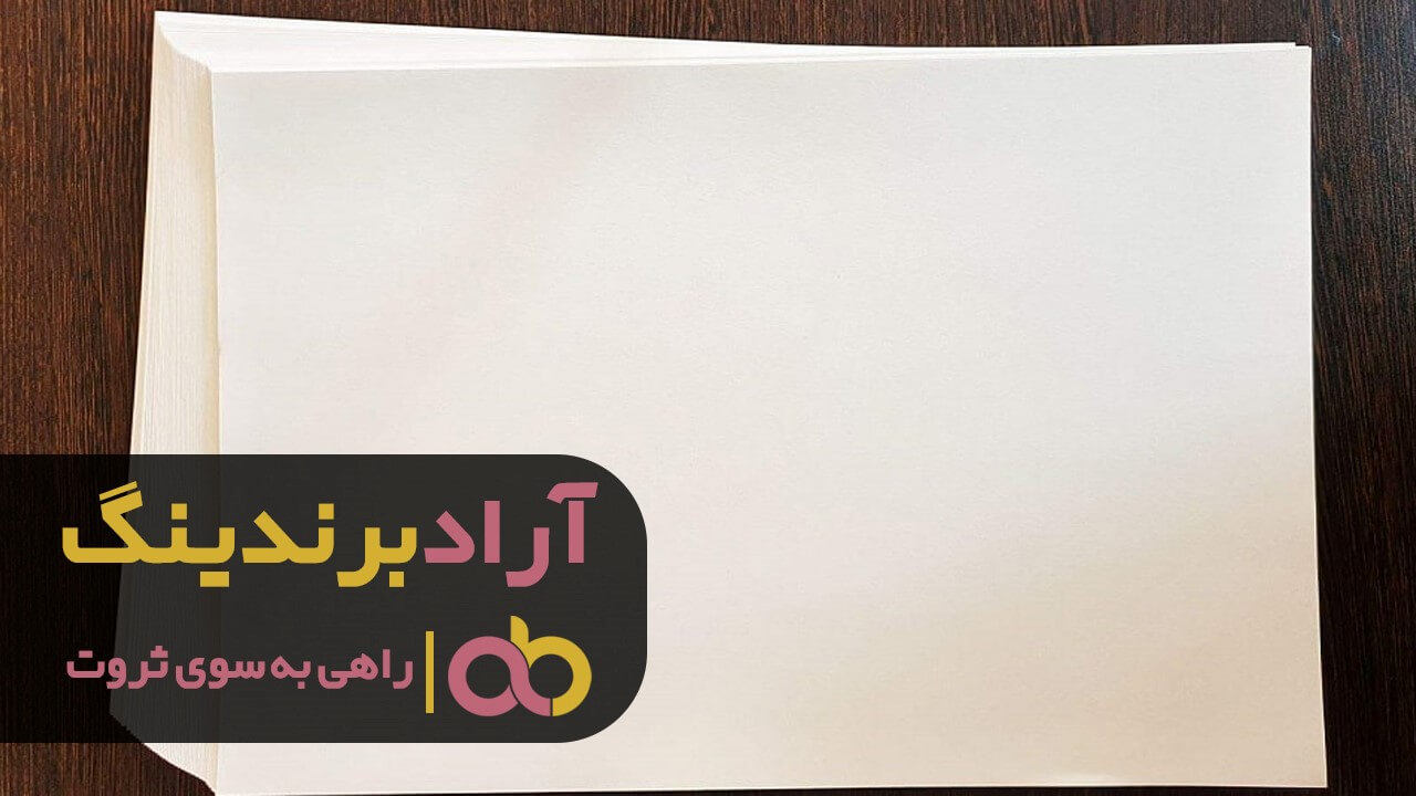 قیمت خرید مقوای پشت سفید