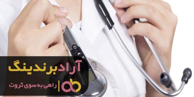 گوشی پزشکی دیجیتال پیشرفته