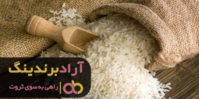 گونی کنفی برنج دست دوم