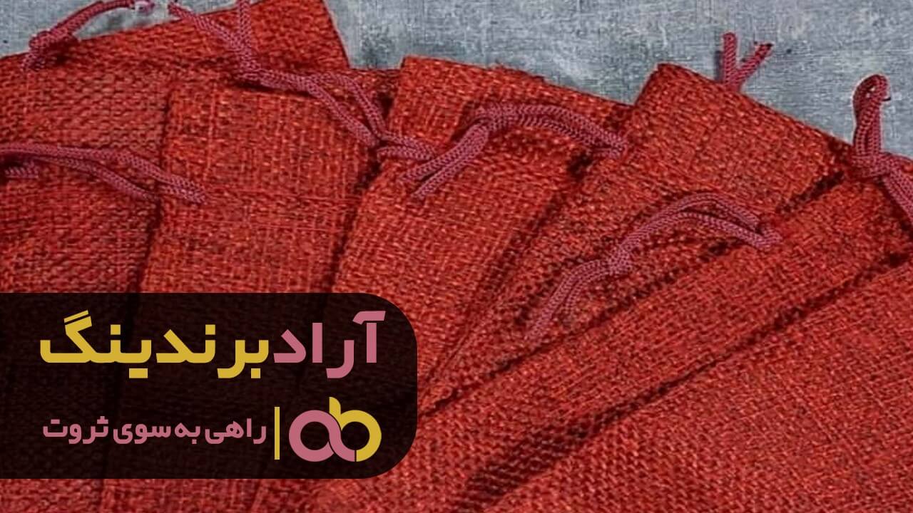 گونی کنفی دست دوم