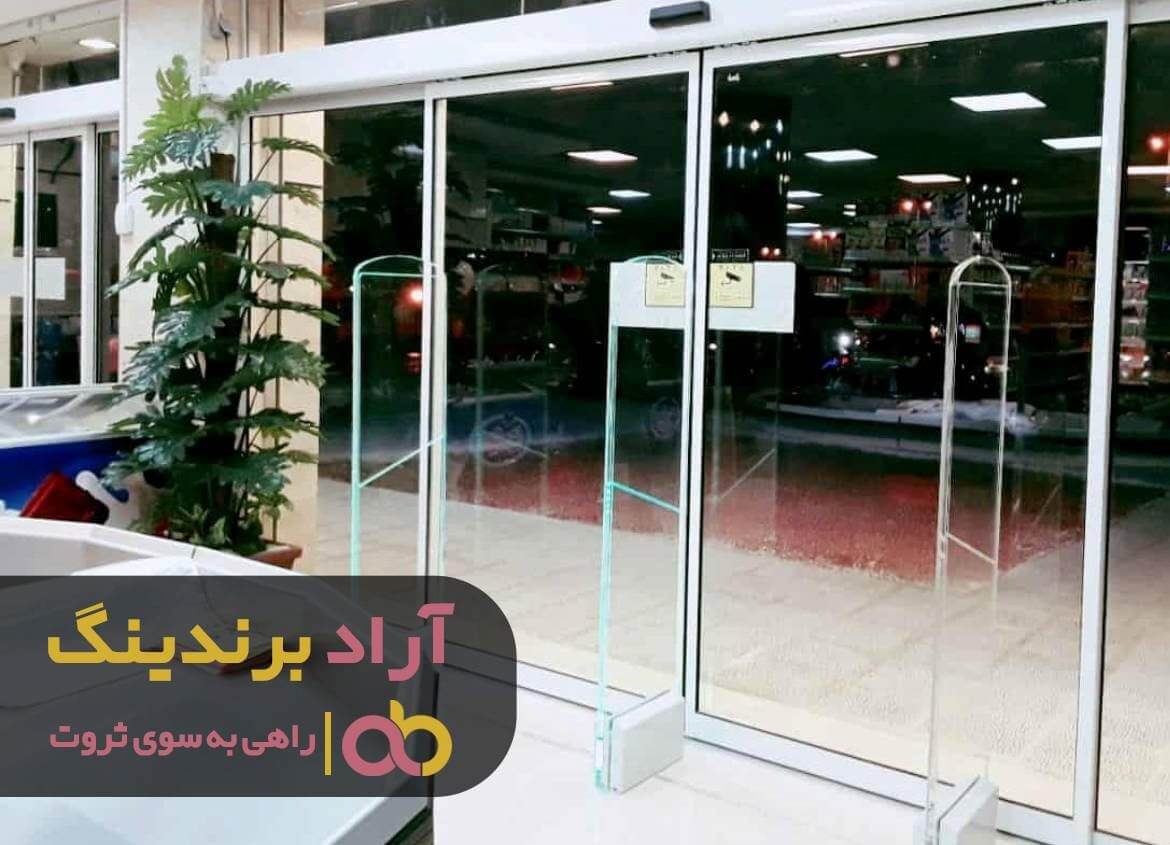 گیت فروشگاهی ارزان