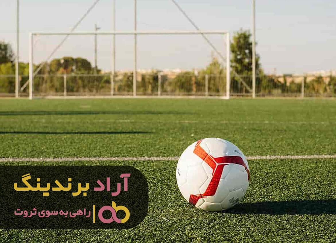 توپ فوتبال پلاستیکی