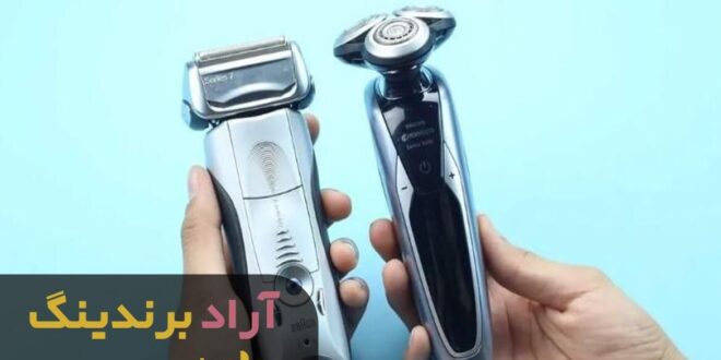 ریش تراش قدیمی