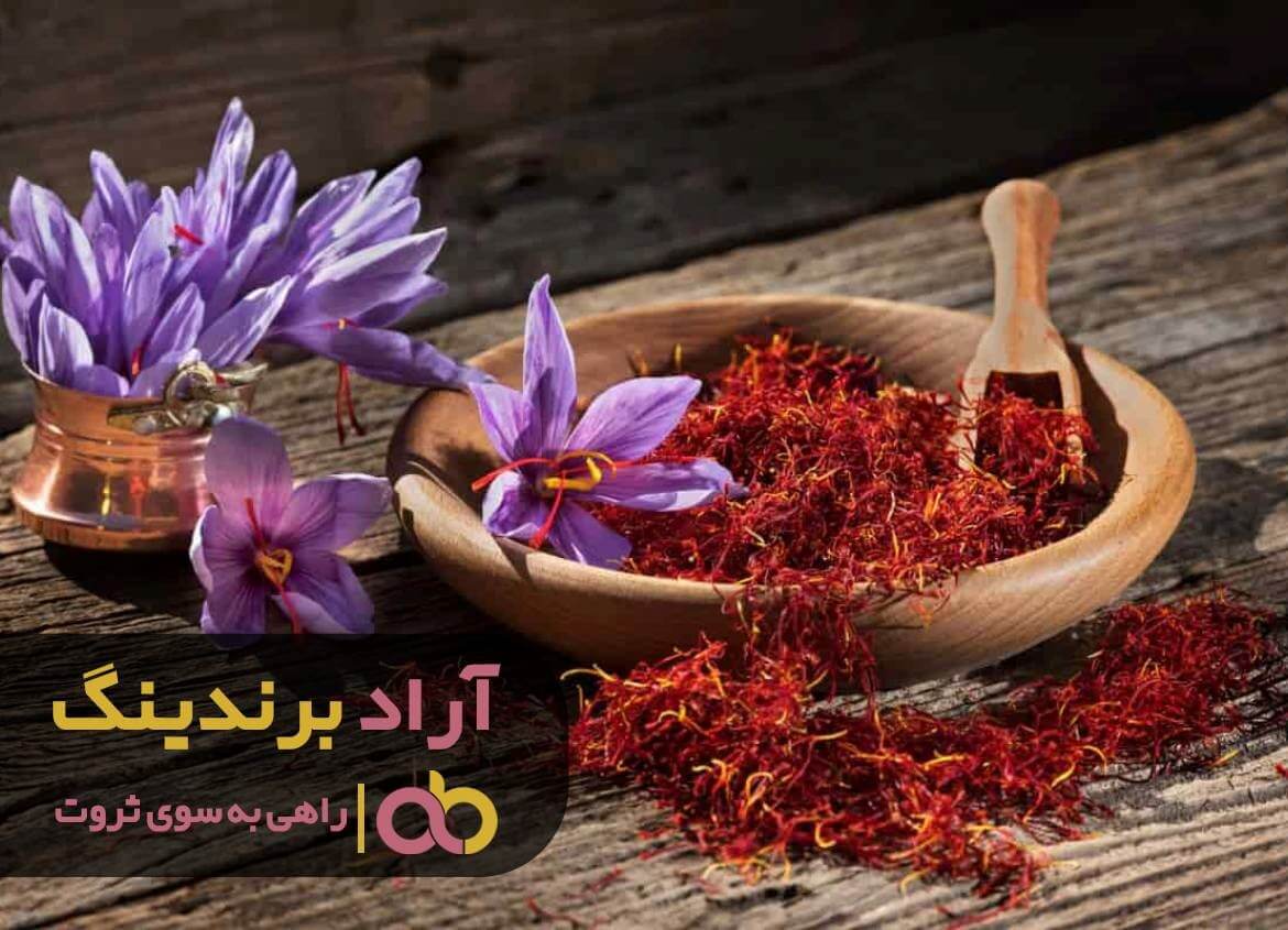 زعفران-بهرامن-صادراتی