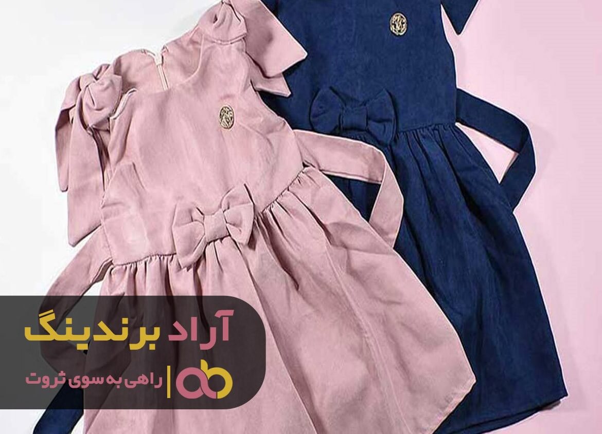 سارافون دخترانه شیک