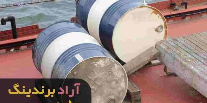 قیمت بشکه فلزی