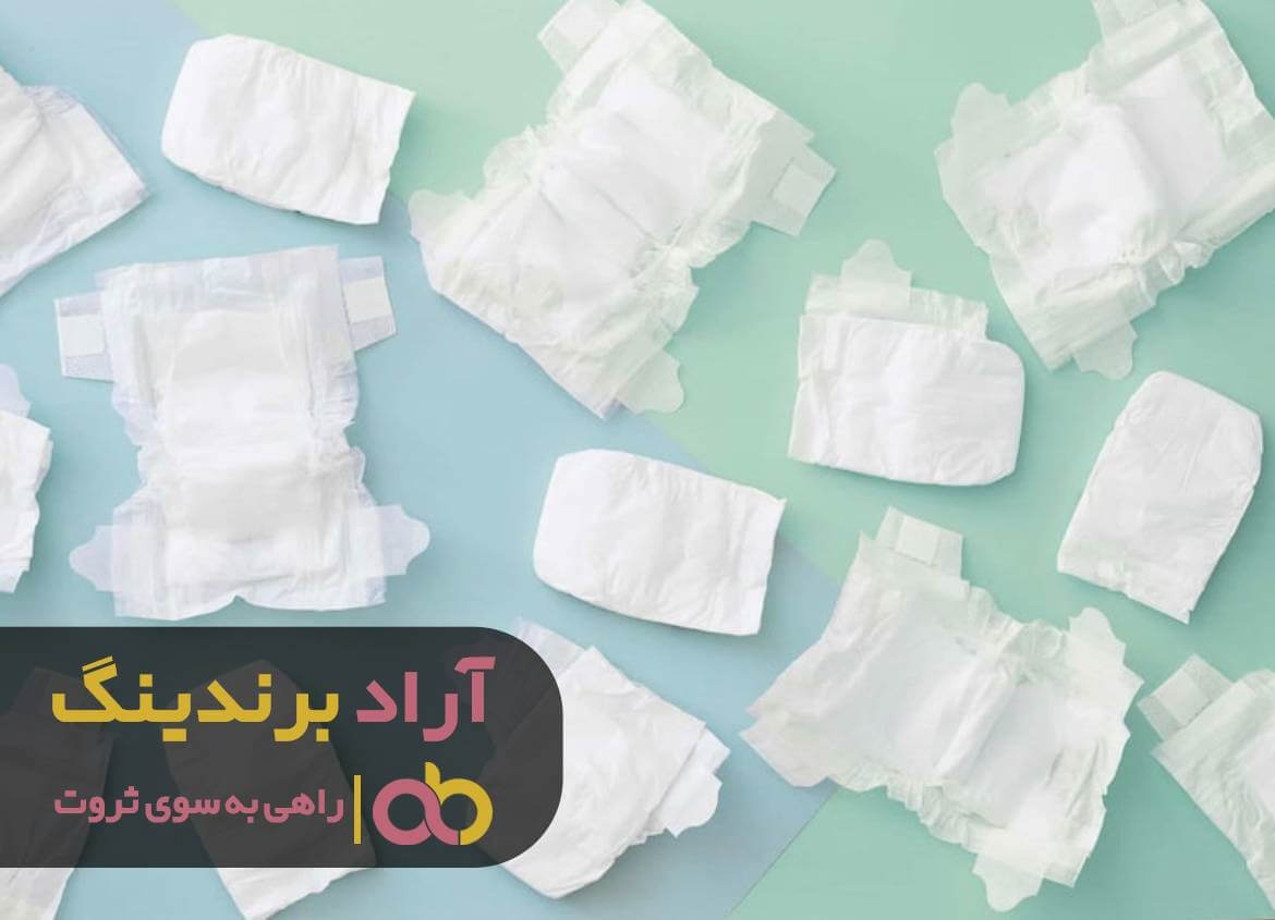 قیمت پوشک بچه