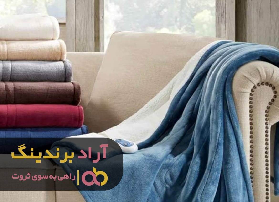 پتو ارزان مشهد