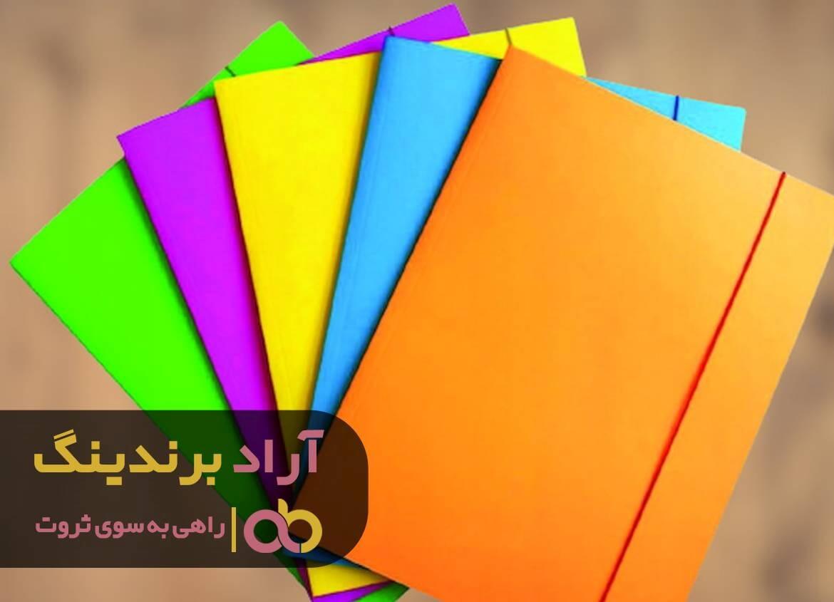 پوشه مقوایی تهران