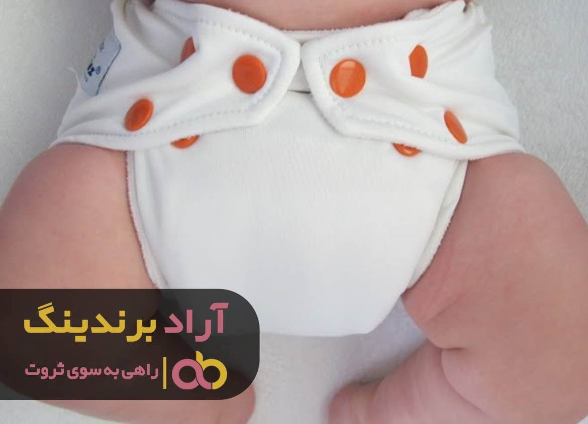 پوشک بچه دکمه دار