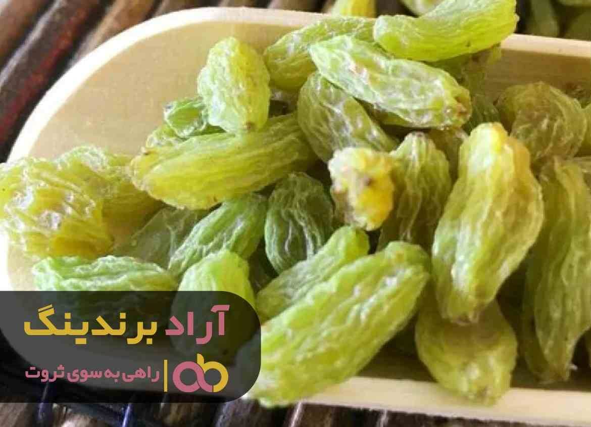 کشمش سبز درجه یک کاشمر