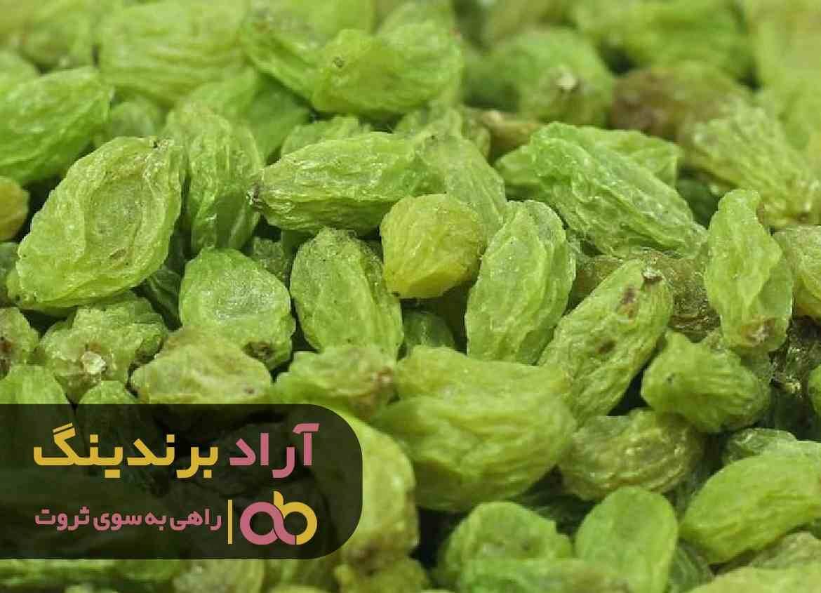 کشمش سبز قلمی کاشمر
