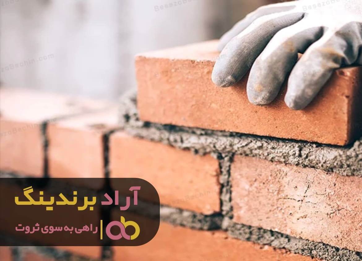 آجر فشاری