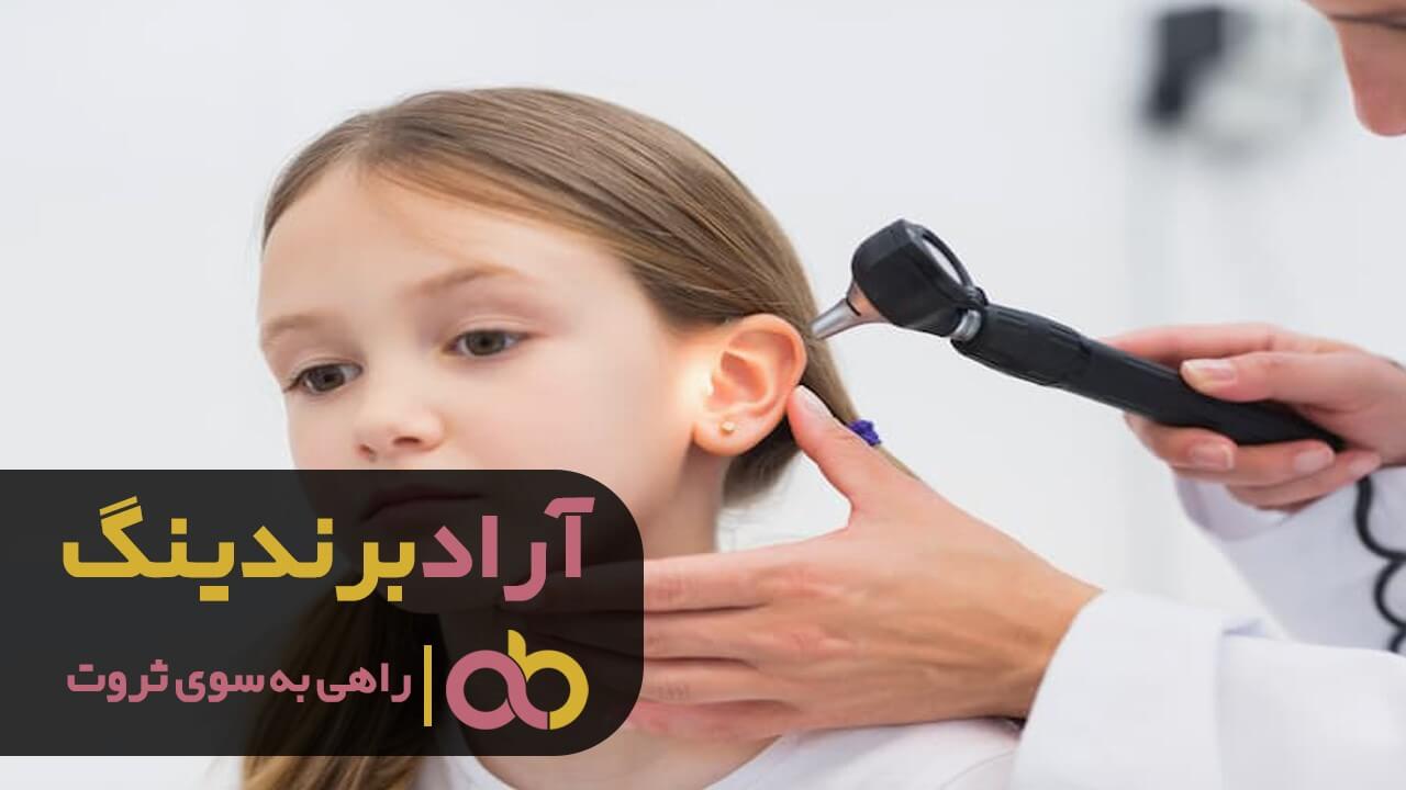 اتوسکوپ دیجیتال