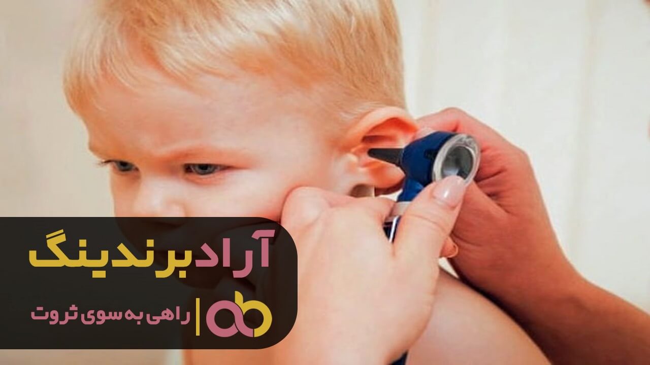 اتوسکوپ