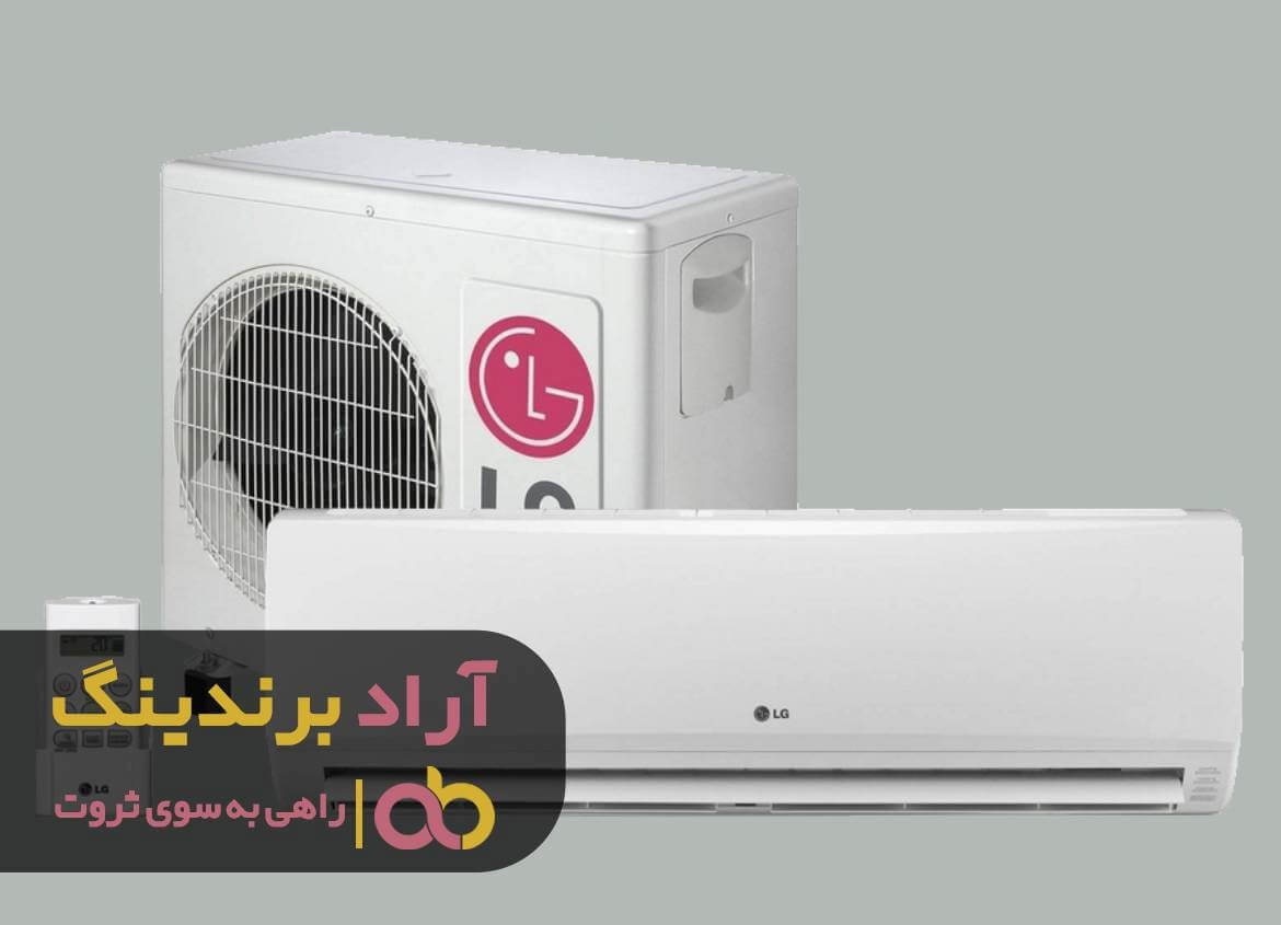 اسپلیت ال جی