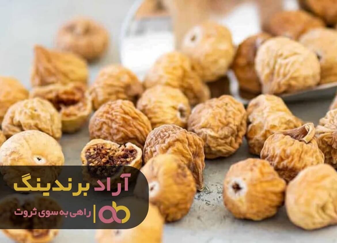 انجیر خشک بسته بندی