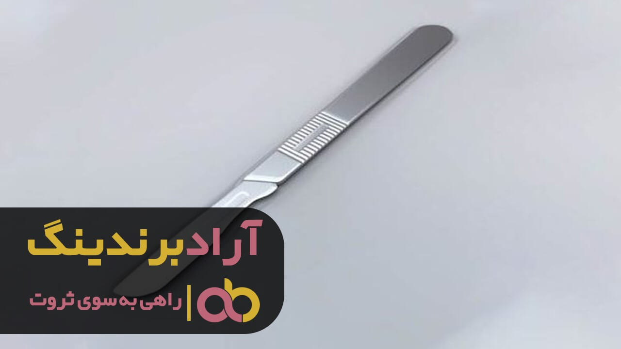 تیغ جراحی