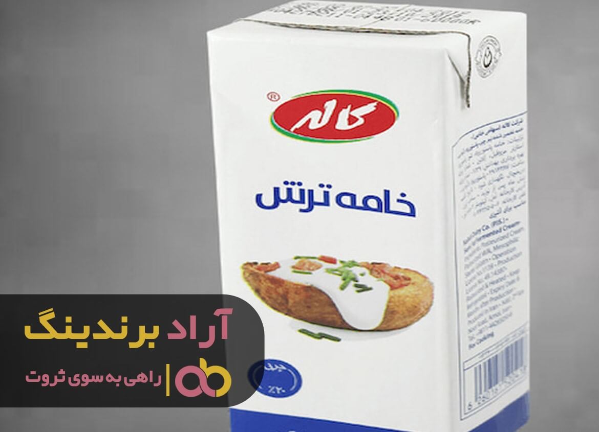 خامه ترش کاله