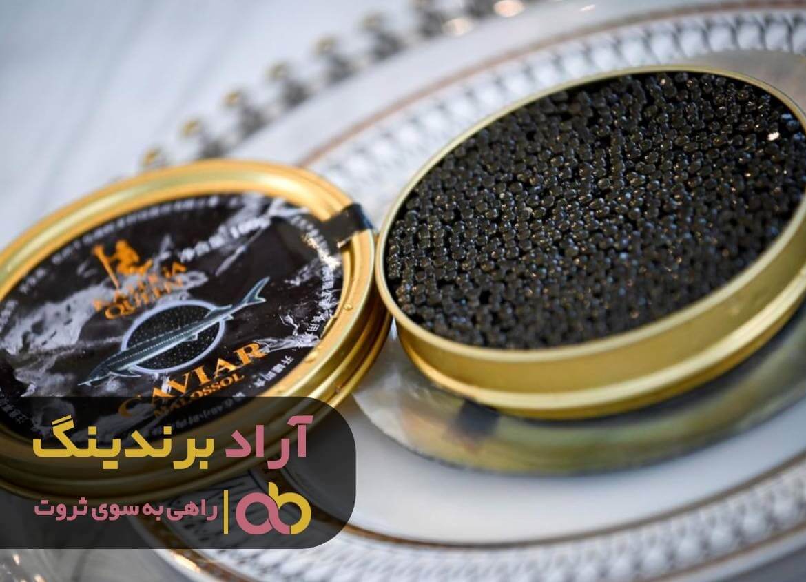 خاویار