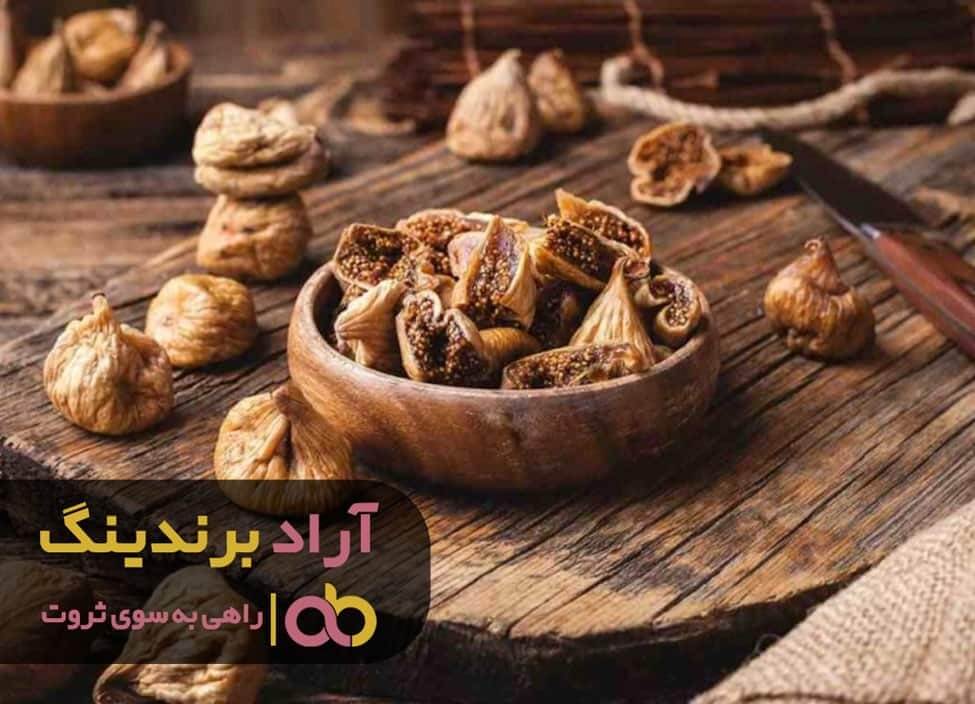 خرید انجیر خشک ارزان