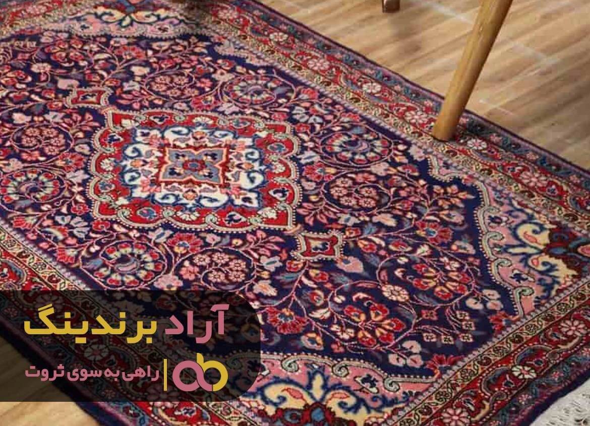 فرش دستباف تهران