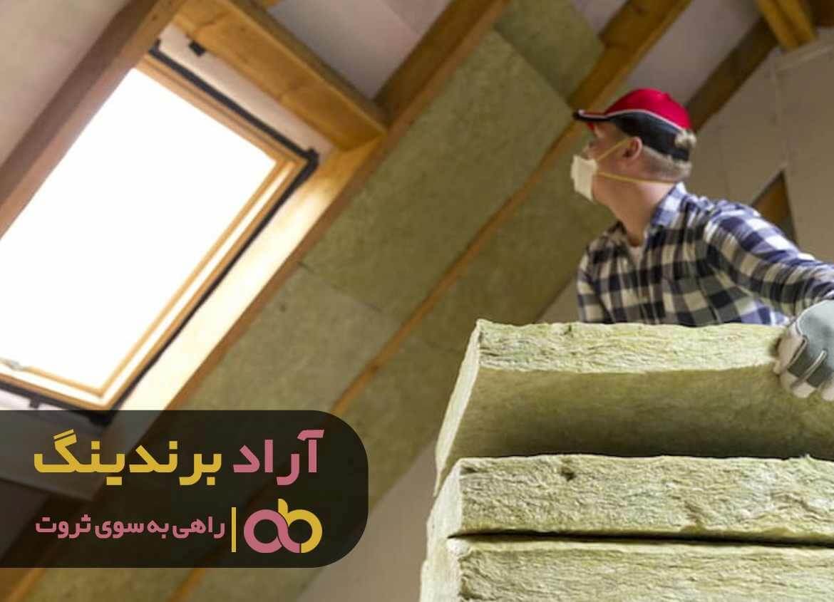 قیمت پشم سنگ تخته ای