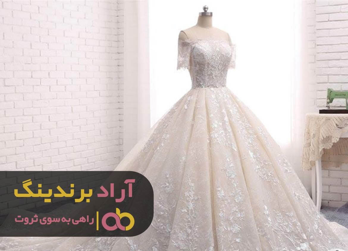لباس عروس
