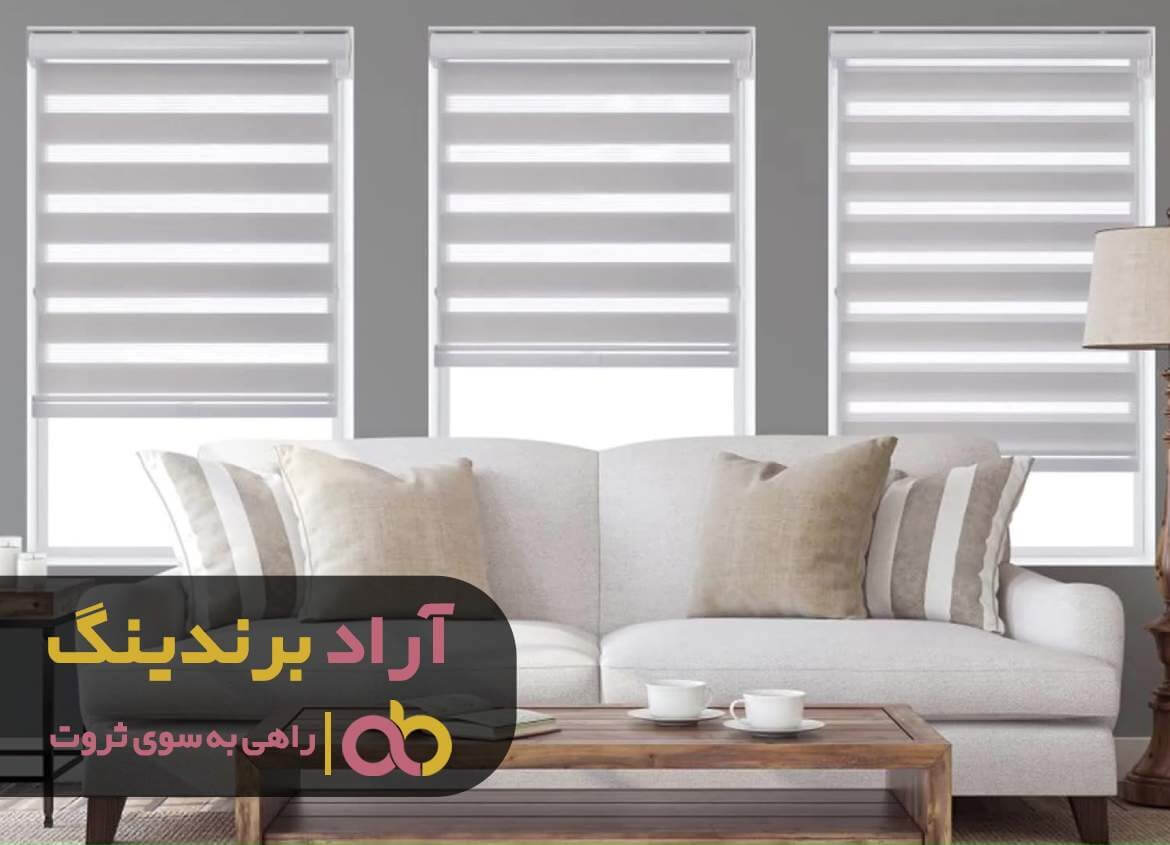 پرده پذیرایی