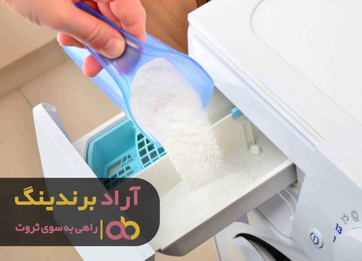 پودر شوینده