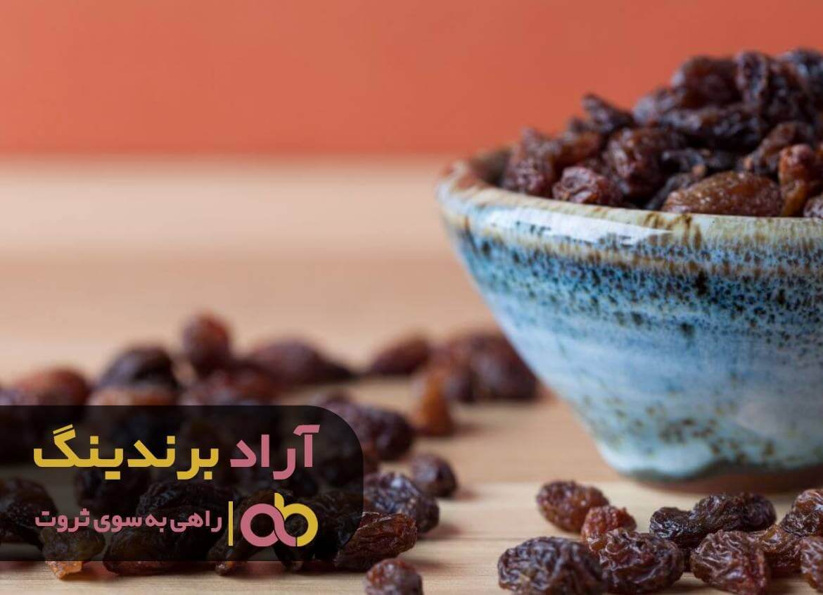 کشمش سیاه