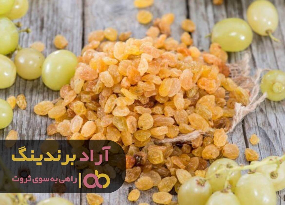 کشمش طلایی