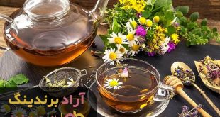 دمنوش لاغری چای سبز 5040