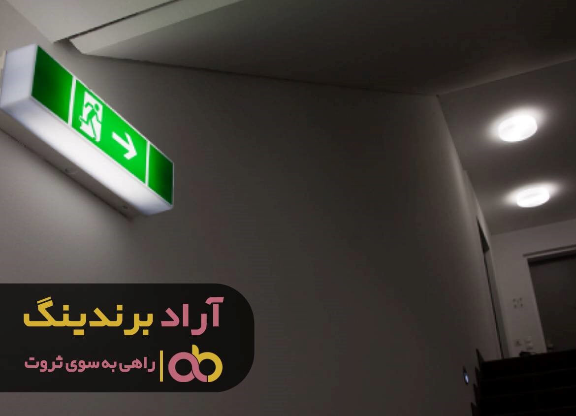 چراغ روشنایی سقفی
