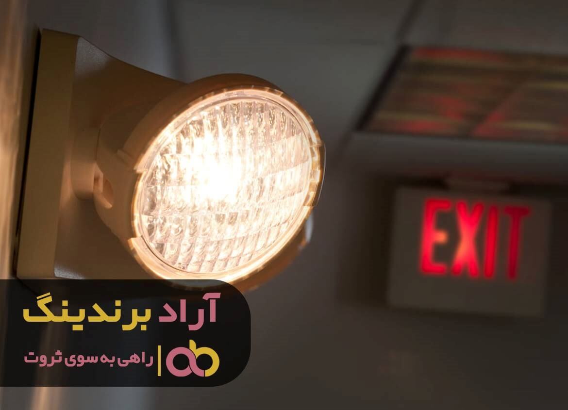 چراغ روشنایی شارژی