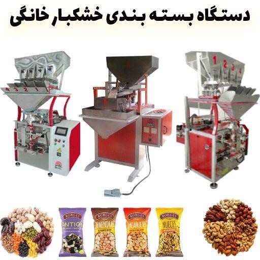 بهترین دستگاه بسته بندی خانگی برای حبوبات و خشکبار